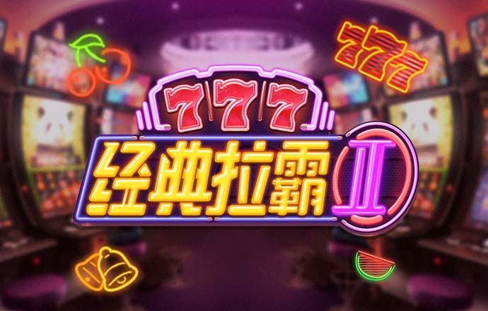 澳门金牛42260